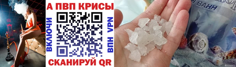 цены   Новомичуринск  A-PVP СК 