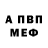 Меф мяу мяу Sergey Larchenko