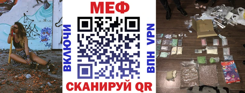 цена наркотик  ссылка на мегу ссылки  МЕФ mephedrone  маркетплейс наркотические препараты  Новомичуринск 