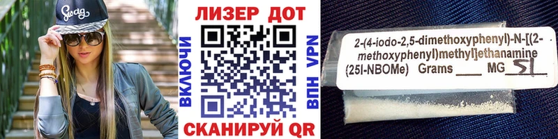 Марки N-bome 1,5мг  Новомичуринск 